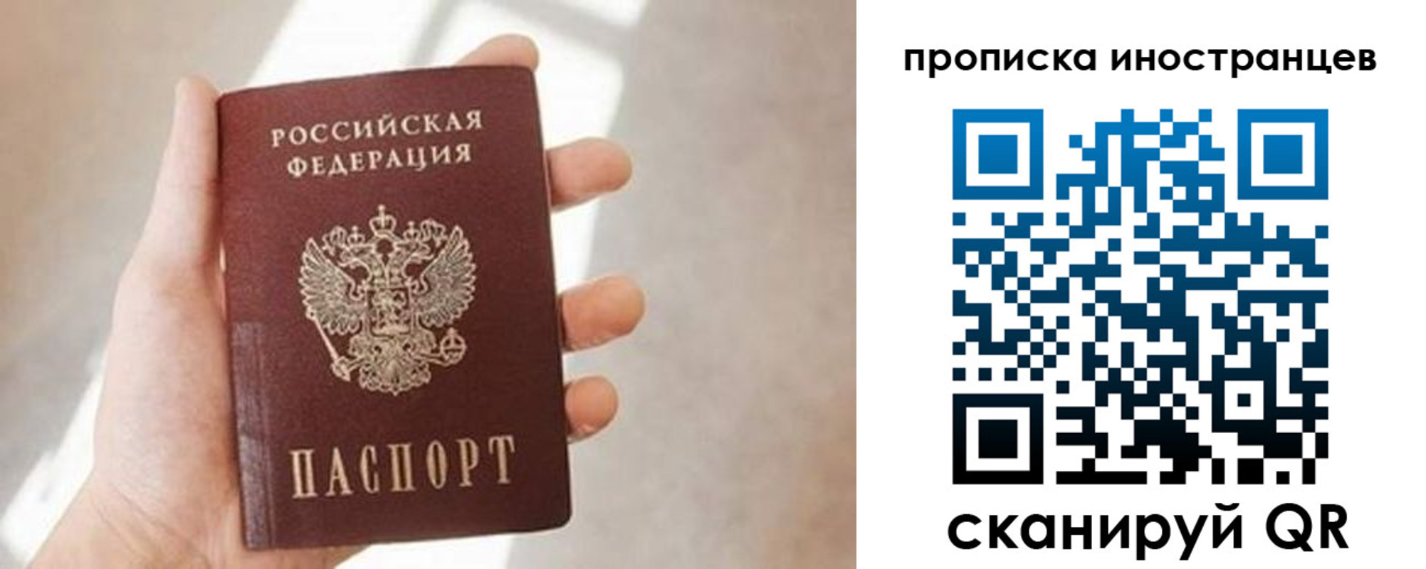 прописка для кредита в Полысаево