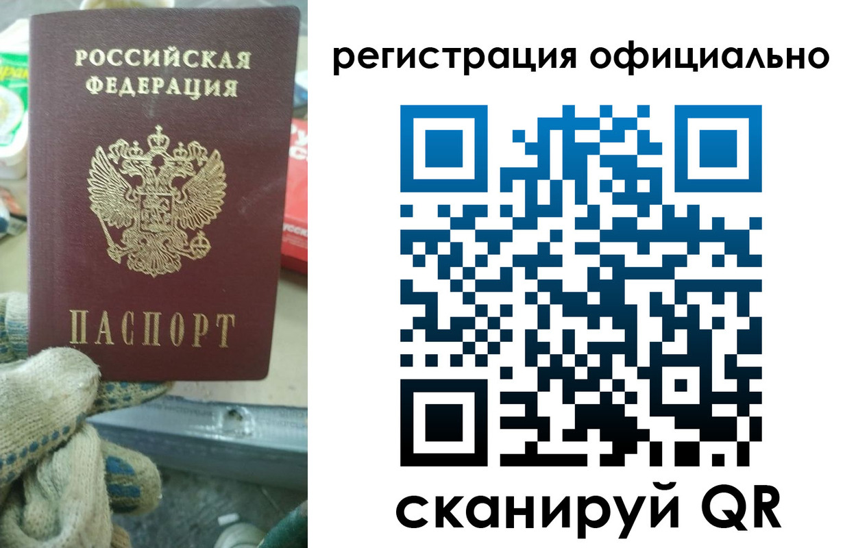 временная регистрация для школы в Полысаево