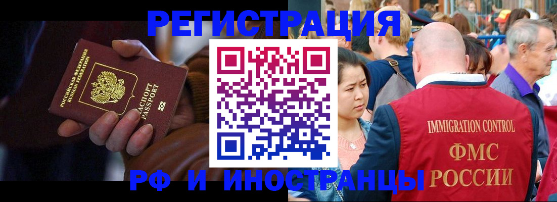 прописка 2025 в Полысаево