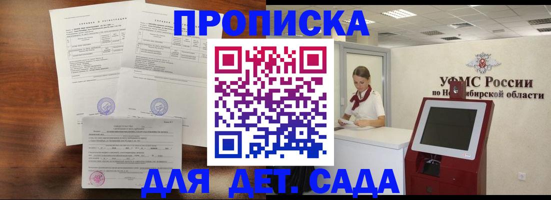 прописка в квартире в Полысаево