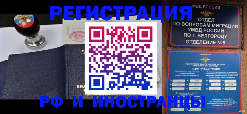 временная регистрация поиск в Полысаево