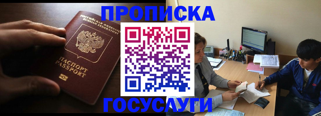 миграционный учет в Полысаево