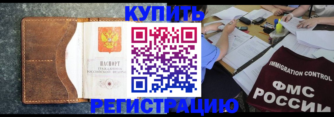 где прописаться в Полысаево