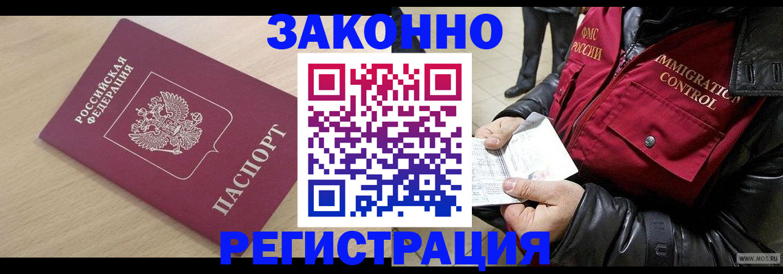 прописка ребенка в Полысаево